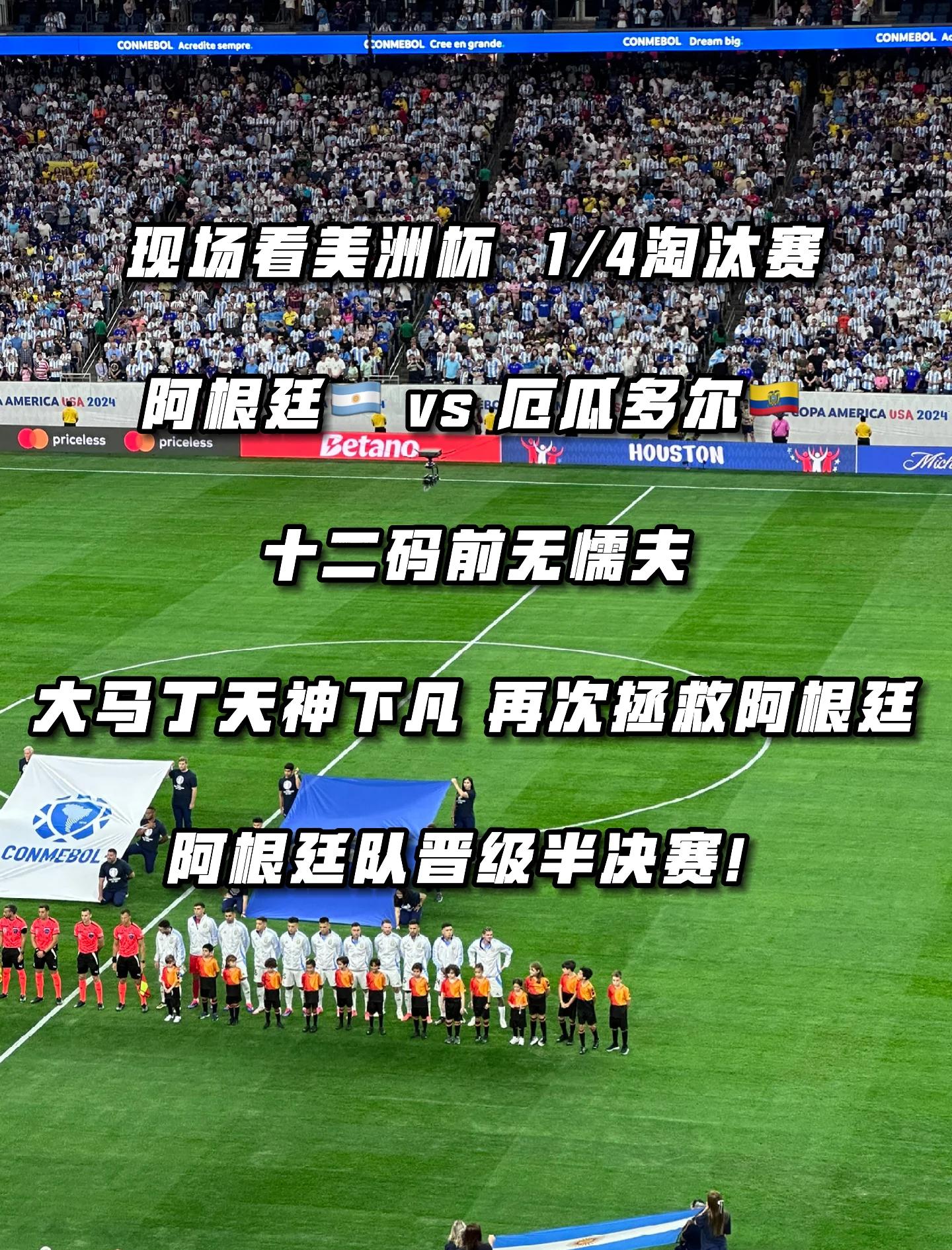 关于全球足坛热点：南美洲杯开赛，超级豪门巅峰对决的信息