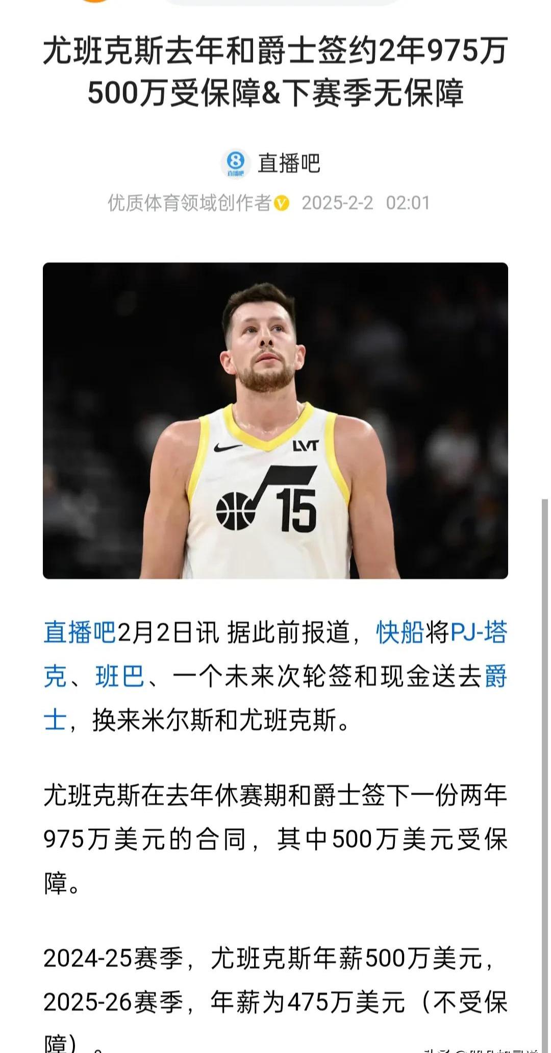 哈登在比赛中因伤离场，塔图姆主教练感到担心的简单介绍