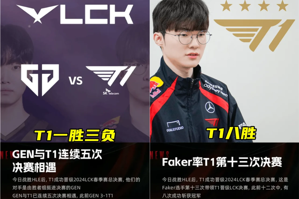 Faker关键节点战术调整，RNG带队取胜！