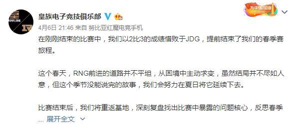 凯恩在RNG比赛中高光表现，败北引发热议！的简单介绍